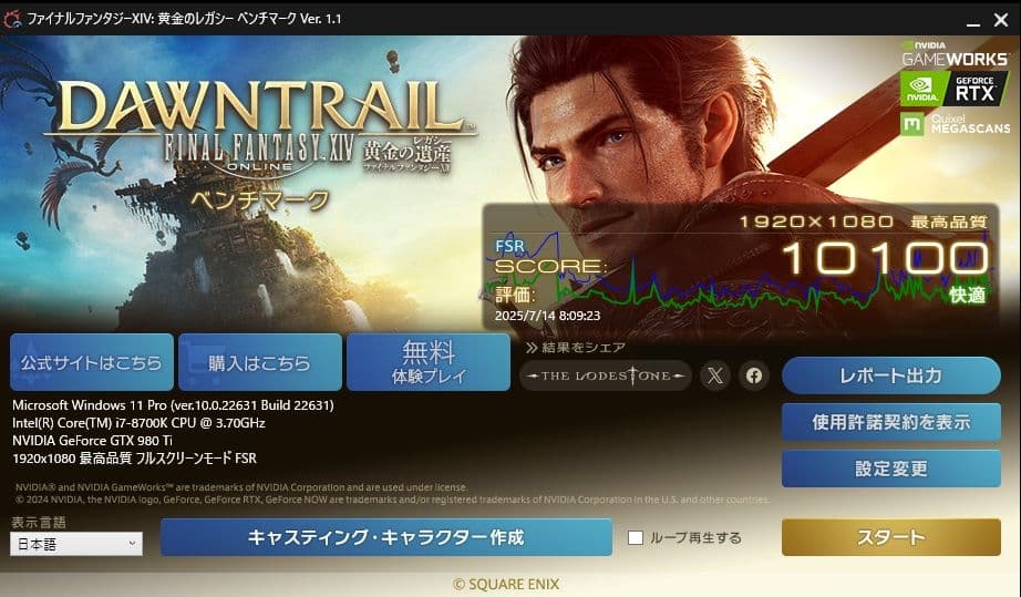グラフィックボード・グラボ・ビデオカード GeForce GTX980Ti 6GB FE