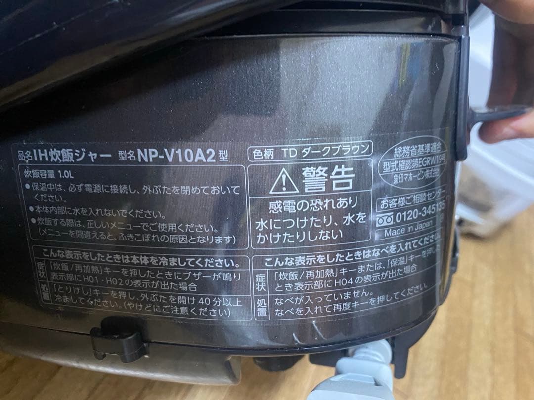 象印 IH炊飯ジャー 極め炊き 5.5合炊き