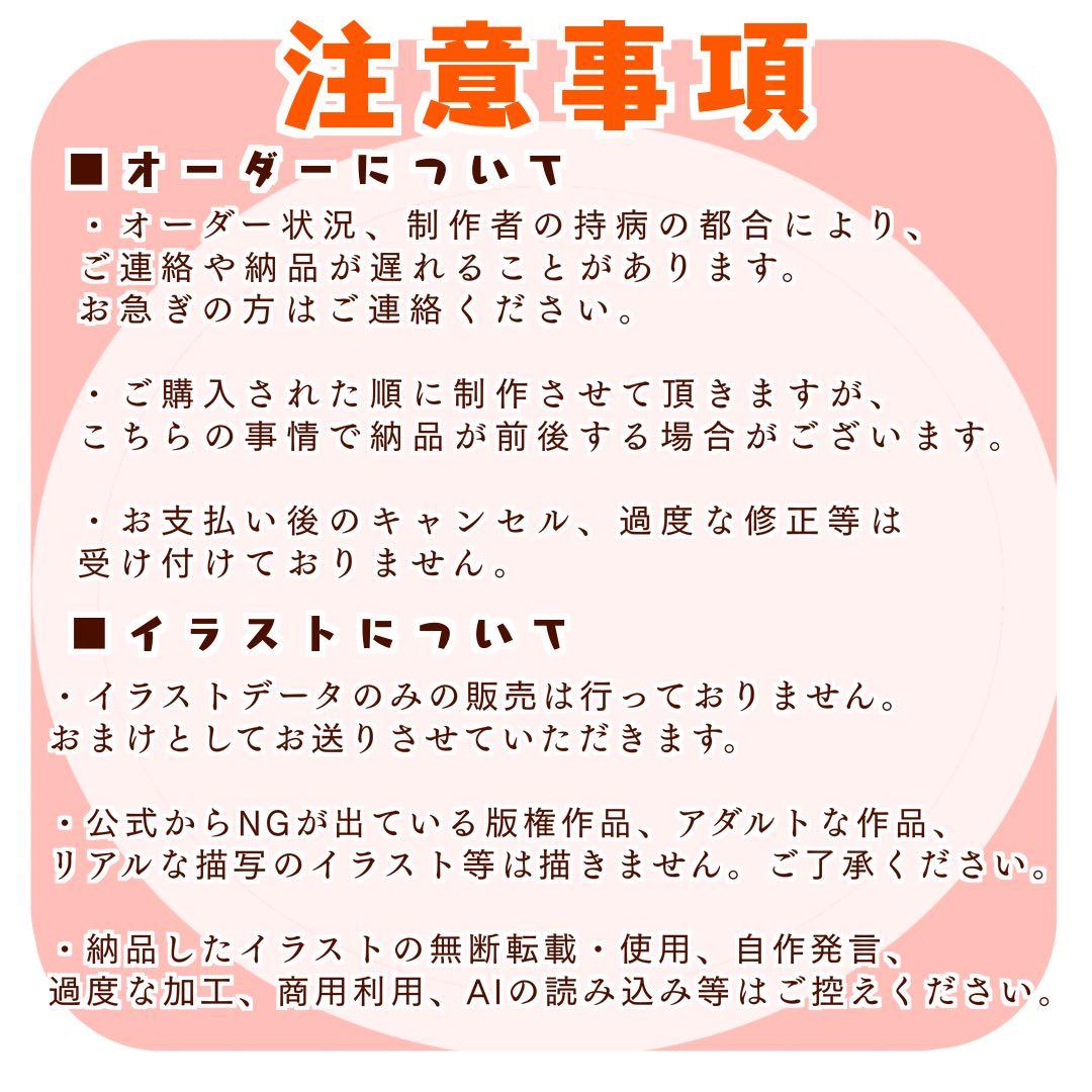 イラストオーダー アイコン ポストカード