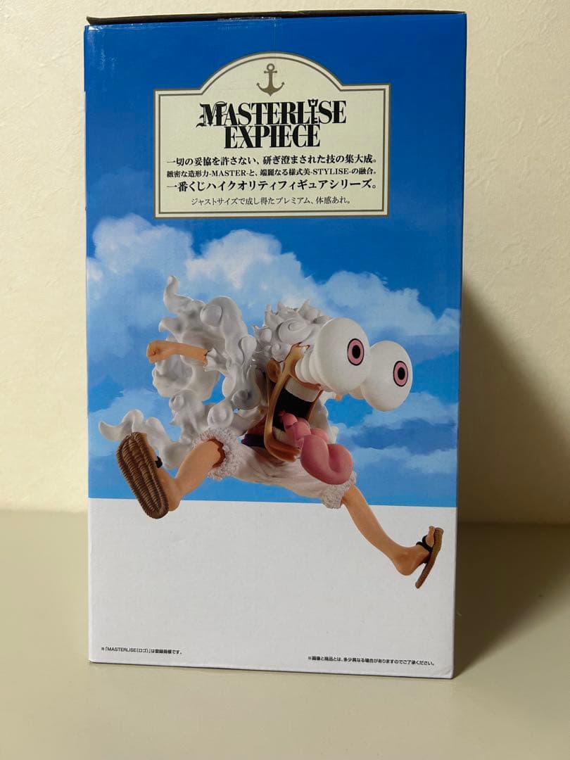 一番くじ ワンピース 海賊王への道 ラストワン賞 モンキー・D・ルフィ ギア5