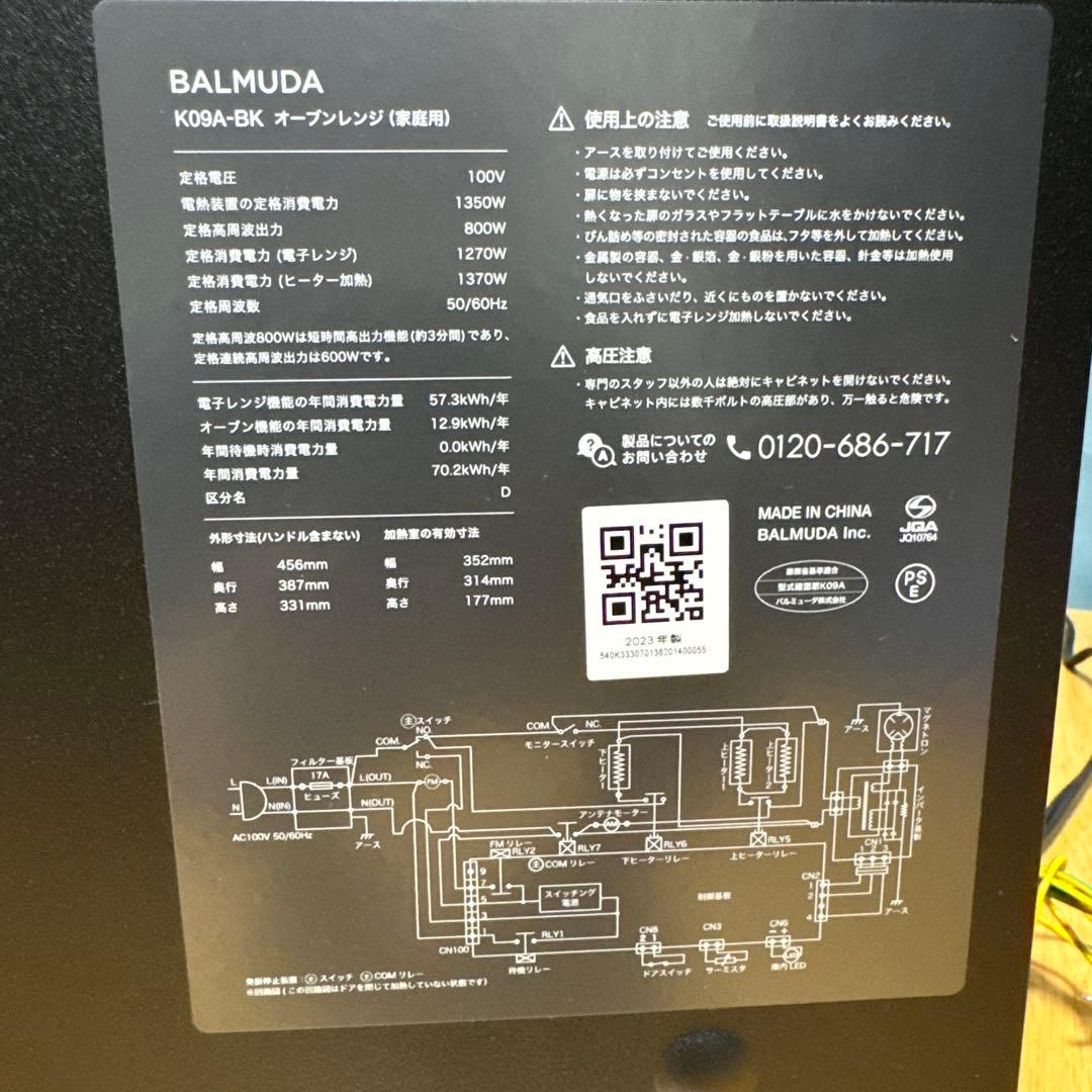 極美品 BALMUDA K09A-BK 動作良好 角皿付【A-197】