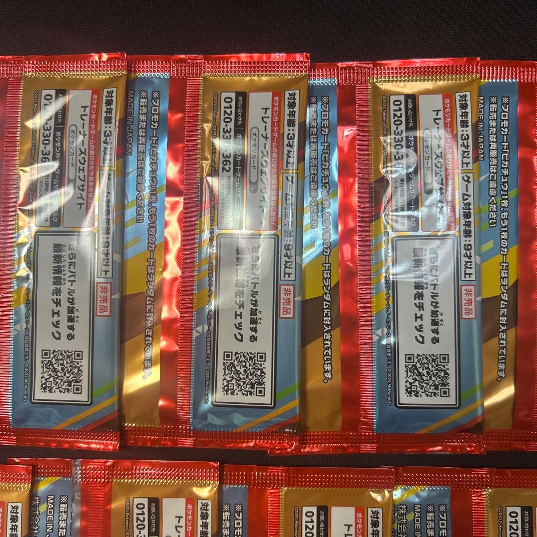 【未開封】 ポケモンカードゲームMEGA マクドナルド プロモカード 11パック