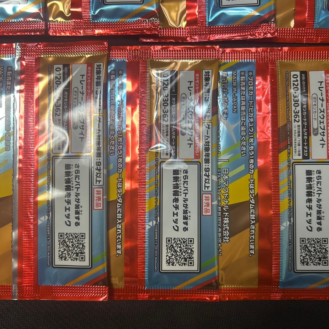 【未開封】 ポケモンカードゲームMEGA マクドナルド プロモカード 11パック