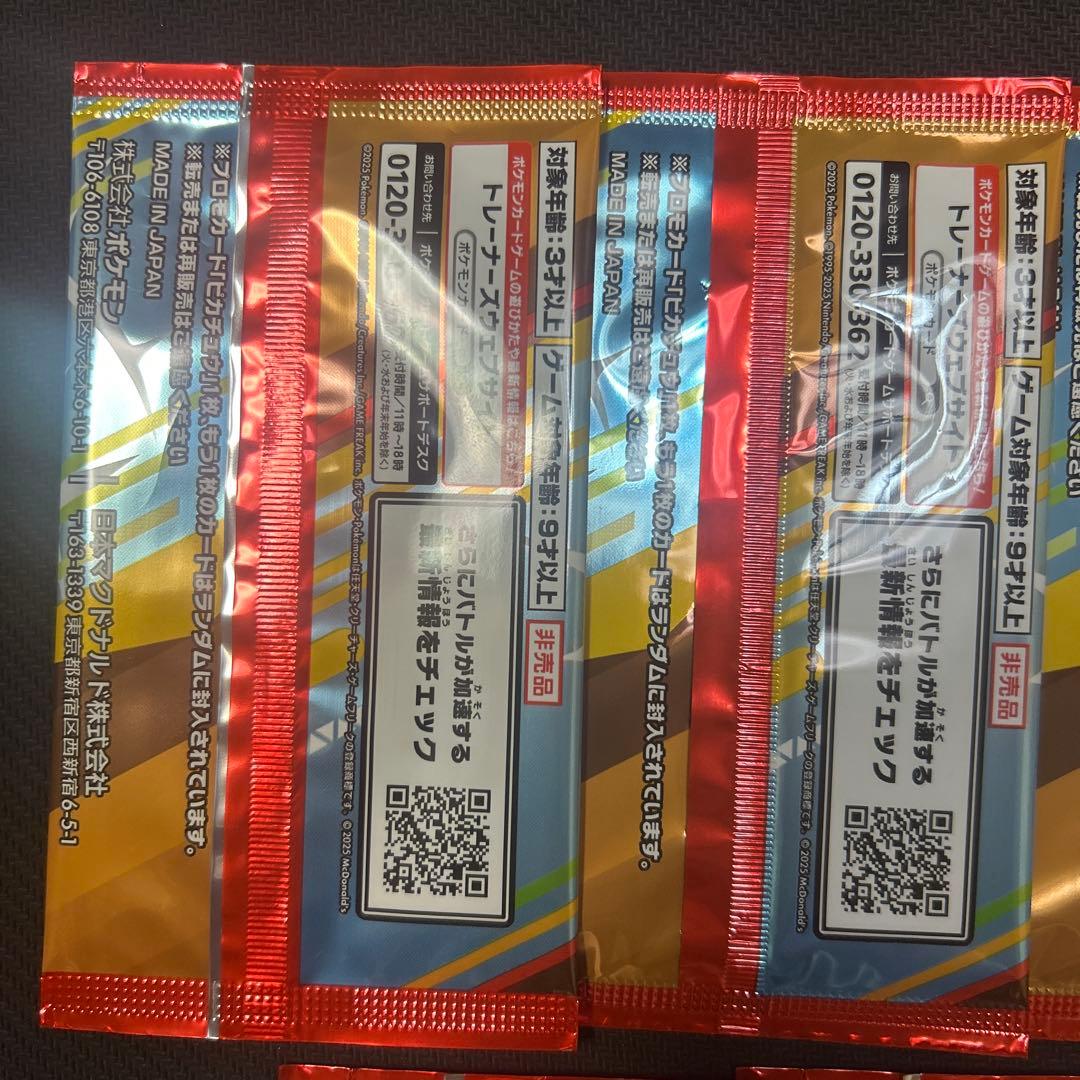 【未開封】 ポケモンカードゲームMEGA マクドナルド プロモカード 11パック
