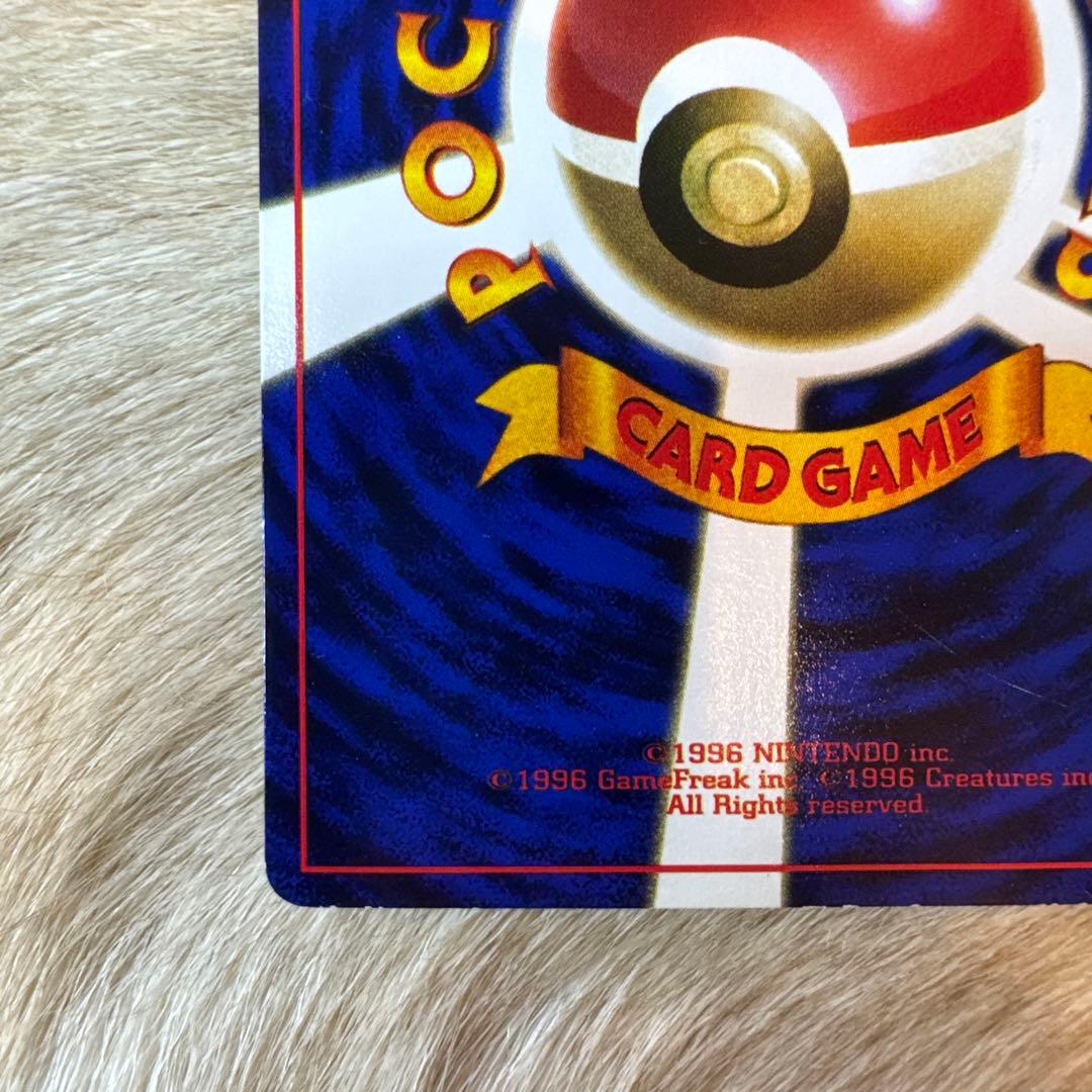 サカキのニドキング P : 旧裏 プロモ「コロコロコミック 1999年8月号」)