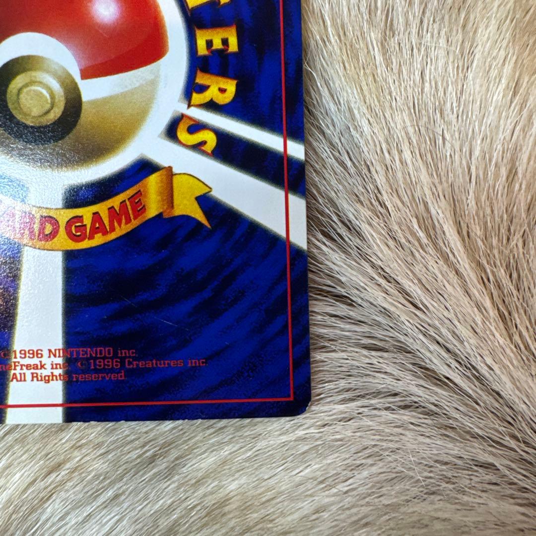 サカキのニドキング P : 旧裏 プロモ「コロコロコミック 1999年8月号」)