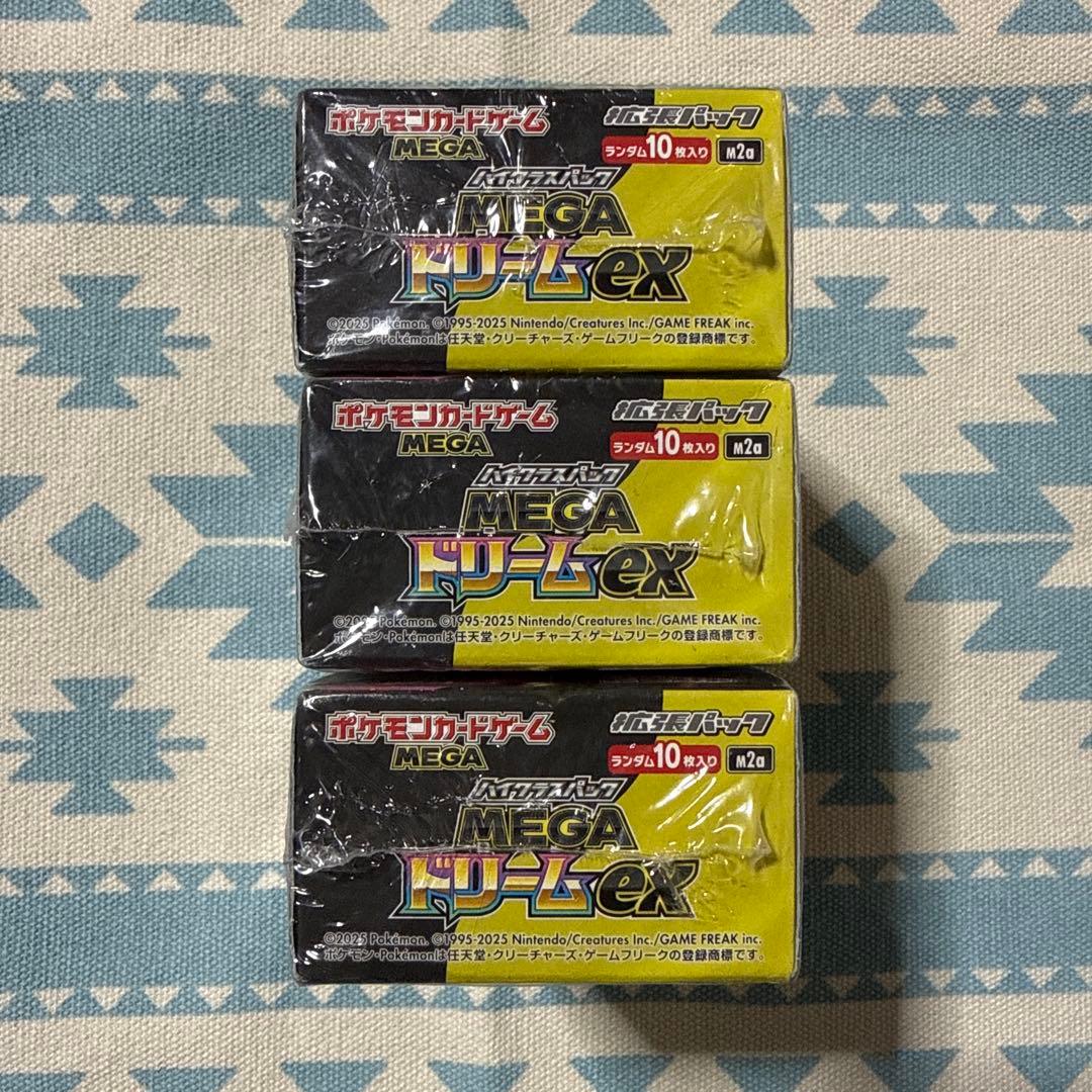 ⭐️⭐️ MEGAドリームex 3 BOXセット ⭐️⭐️ 　　　※※未開封品※※