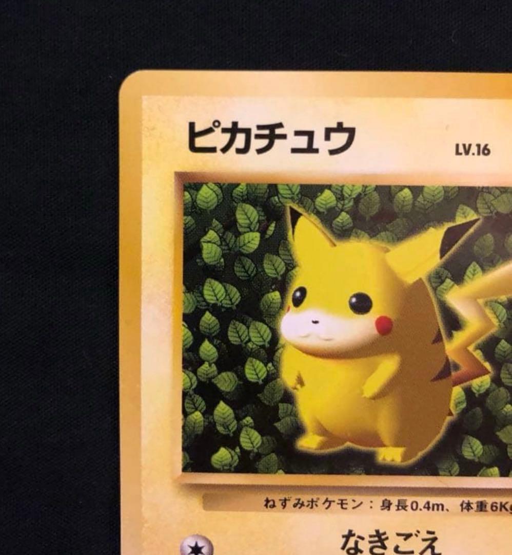 【初版】ピカチュウ　旧裏　マーク無し　ポケモンカード