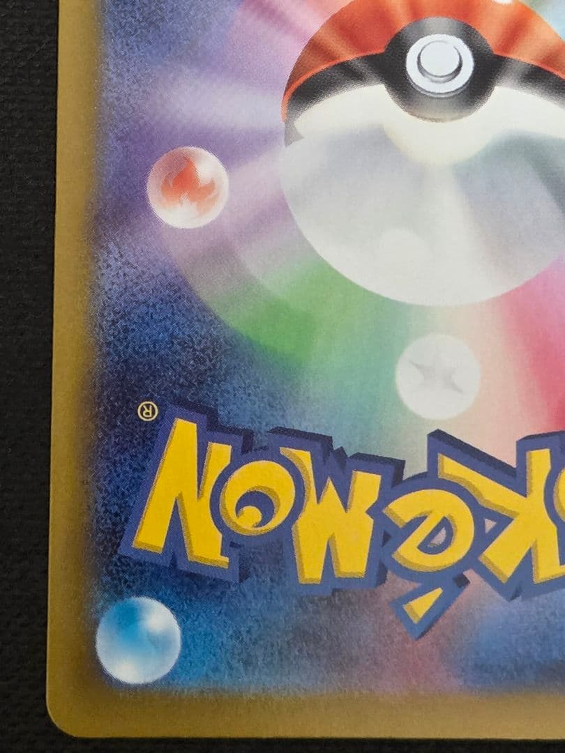 ポケカ　メガリザードンy　ex　rr　ミラー　スタートデッキ100　1枚