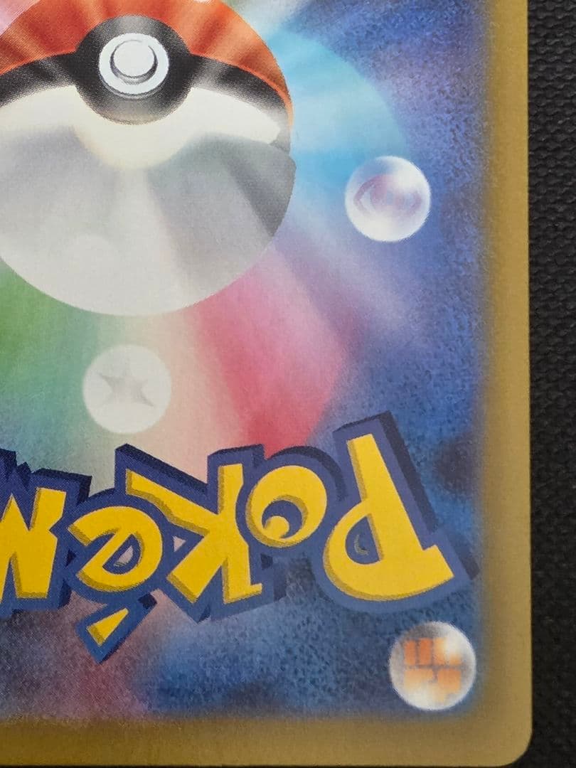 ポケカ　メガリザードンy　ex　rr　ミラー　スタートデッキ100　1枚