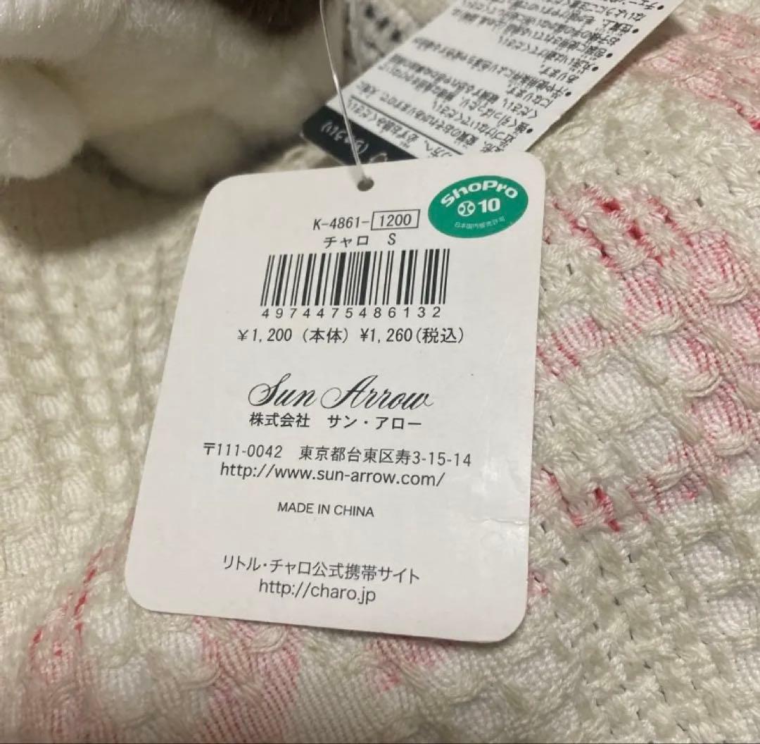 NHK 2008 Little Charo チャロ　ぬいぐるみ　中古品