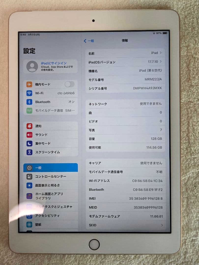 iPad (第6世代) 128GB ゴールド docomo SIMロック解除済