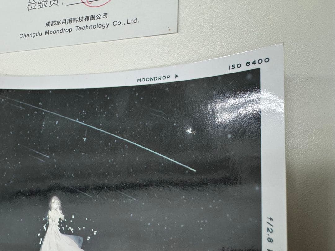 水月雨 MOONDROP 流星 Meteor 美品・eSiq済