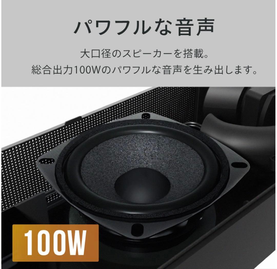 FUNLOGY サウンドバー／高音質・省スペース・付属品完備！ 愛知引取り値引有