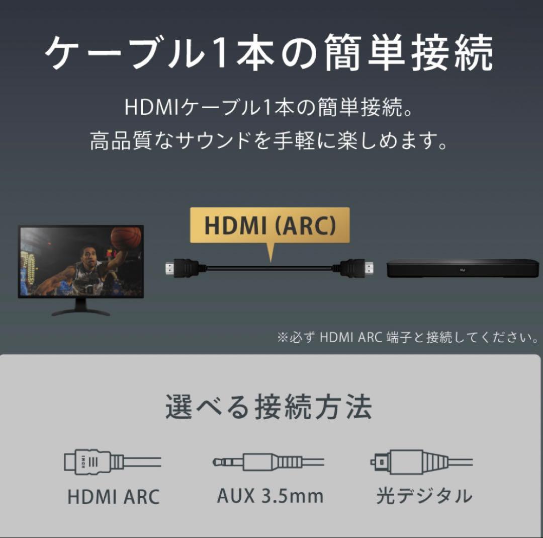 FUNLOGY サウンドバー／高音質・省スペース・付属品完備！ 愛知引取り値引有