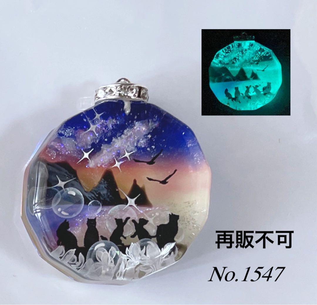 すず☆らん/幻想的な夜空と親子オオカミ　蓄光　オルゴナイトキーホルダー