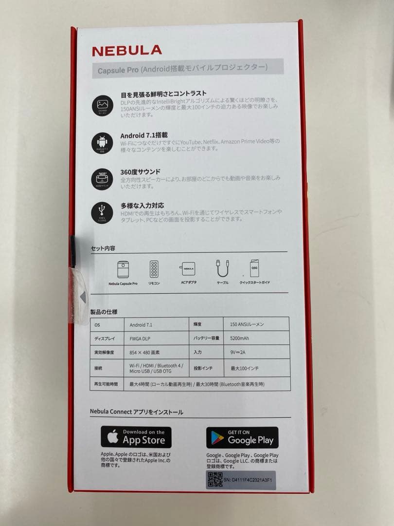 アンカー　ネビュラカプセル/モバイルプロジェクター