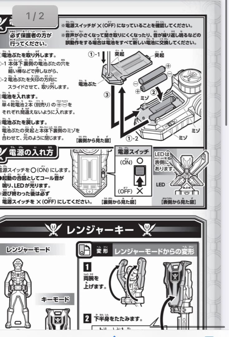 ゴウカイジャーおもちゃ、ソフビ、DVDセット