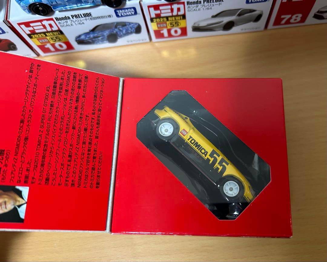トミカ 全台美品