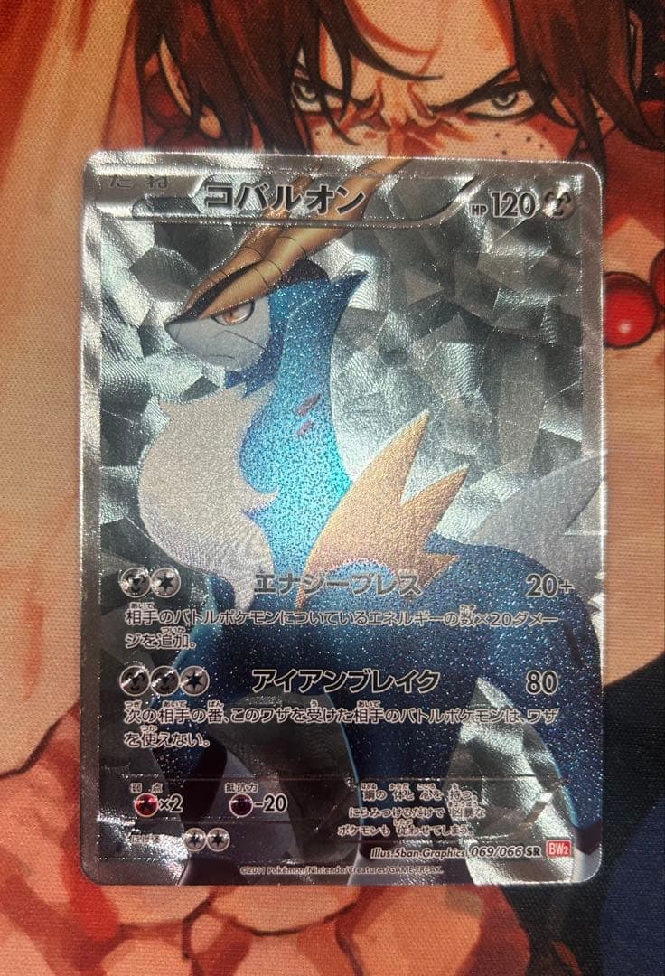 ポケカ　BW SR まとめ売り　コバルオン、キュレム、クレセリア、ランドロス　他
