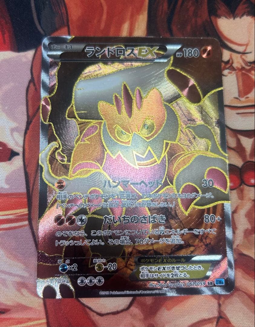 ポケカ　BW SR まとめ売り　コバルオン、キュレム、クレセリア、ランドロス　他