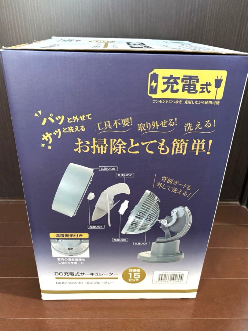 (新品) 山善 YAMAZEN サーキュレーター 扇風機 BKAR-BZX151