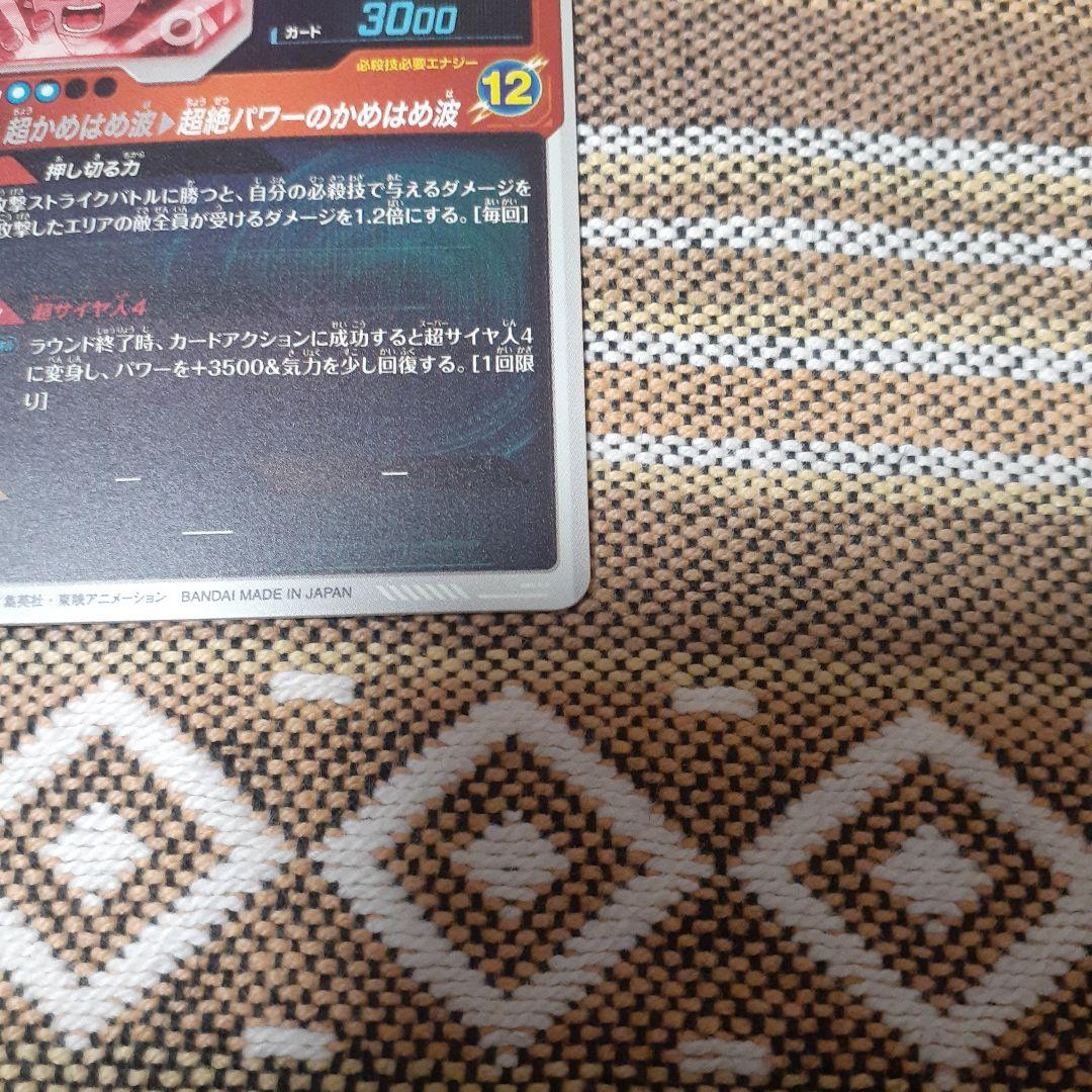 M*u様 ドラゴンボールスーパーダイバーズ SDV4-060 孫悟空:DA パラ