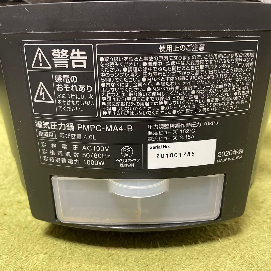 IRIS OHYAMA 電気圧力鍋 4l ブラック　PMPC-MA4