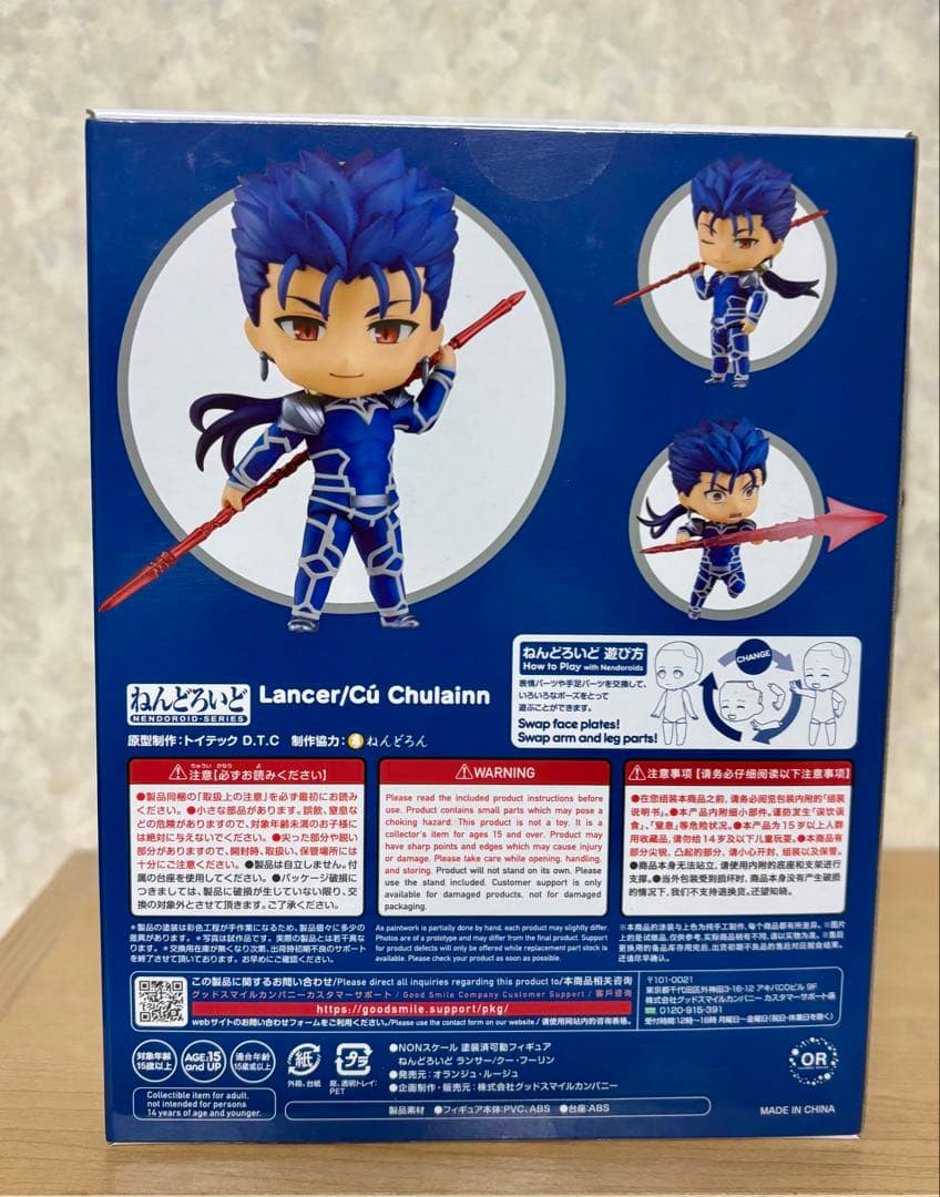 【未開封】ねんどろいど 【 ランサー/クー・フーリン 】1366
