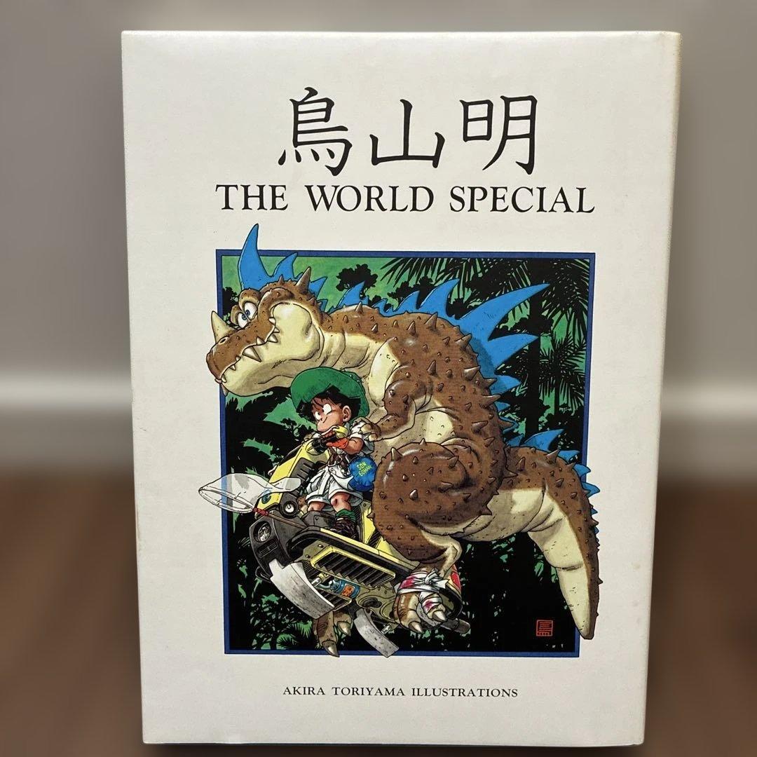 【美品】初版　鳥山明 THE WORLD SPECIAL