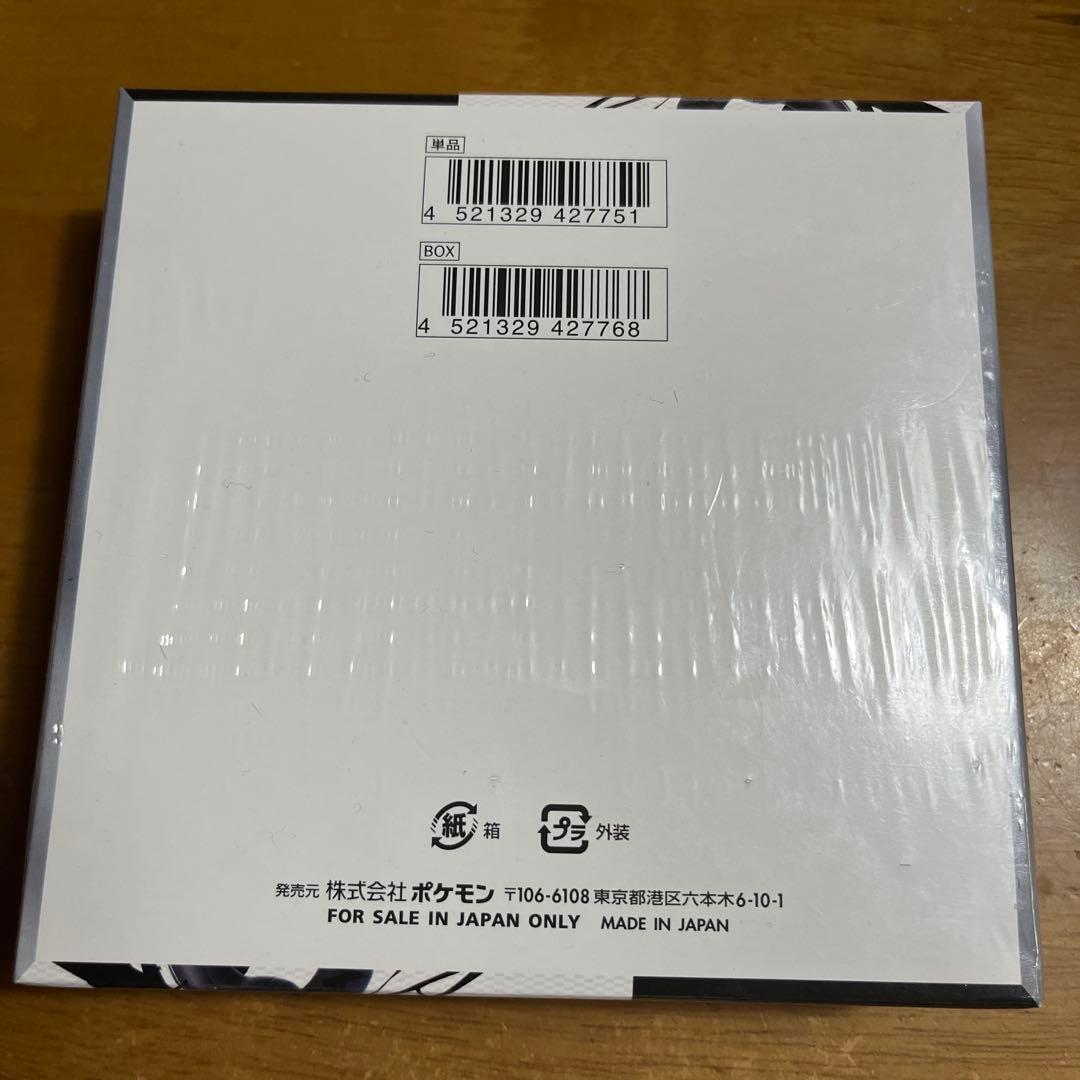 ポケカ ブラックボルト 1box シュリンク付き 新品未開封