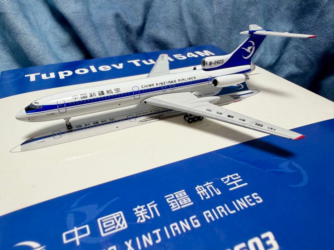 ツポレフ Tupolev Tu-154M 中国新疆航空 1/400