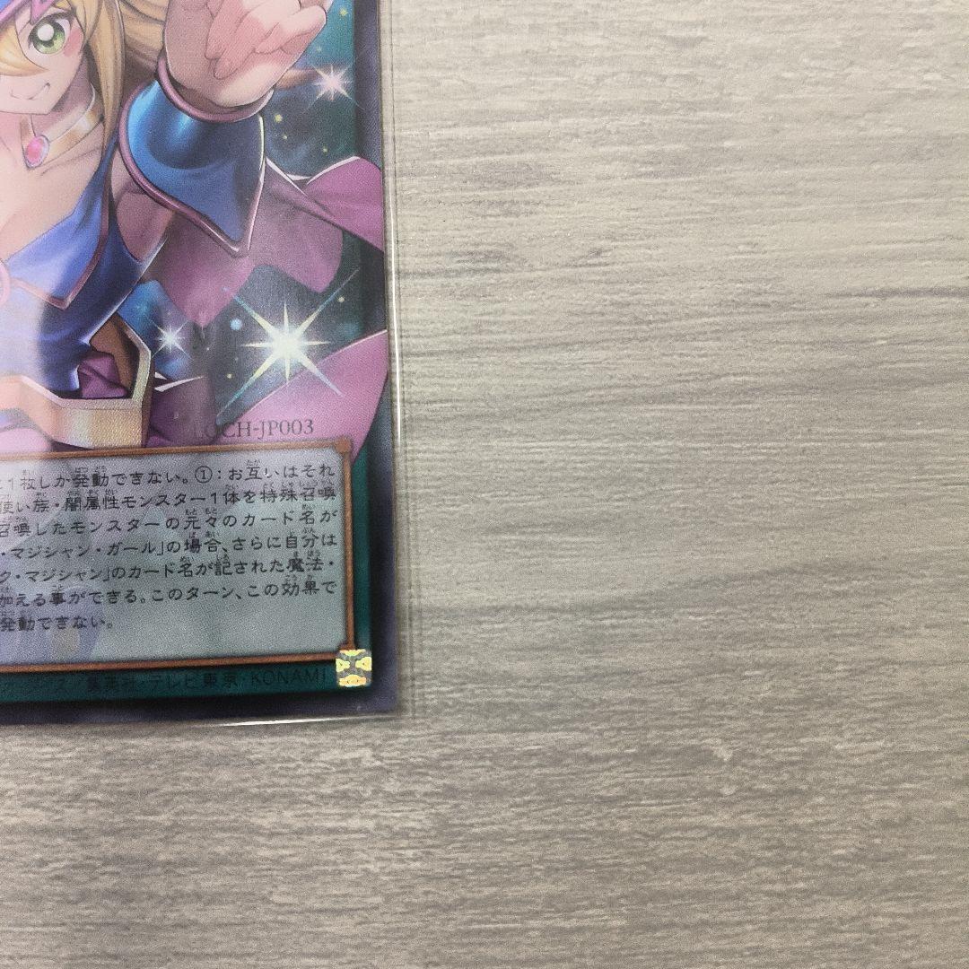 黒魔導のカーテン ウルトラレア アジア版 #06 現品