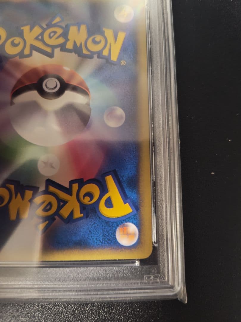 ワタルのキングドラ ポケモンカード★VS PSA10