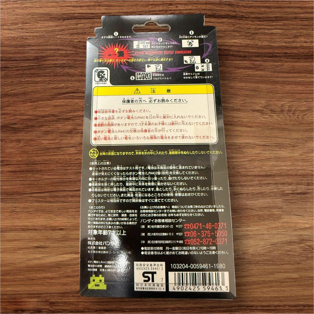 デジタルモンスター ver.1 初代 グリーン 緑 デジモン