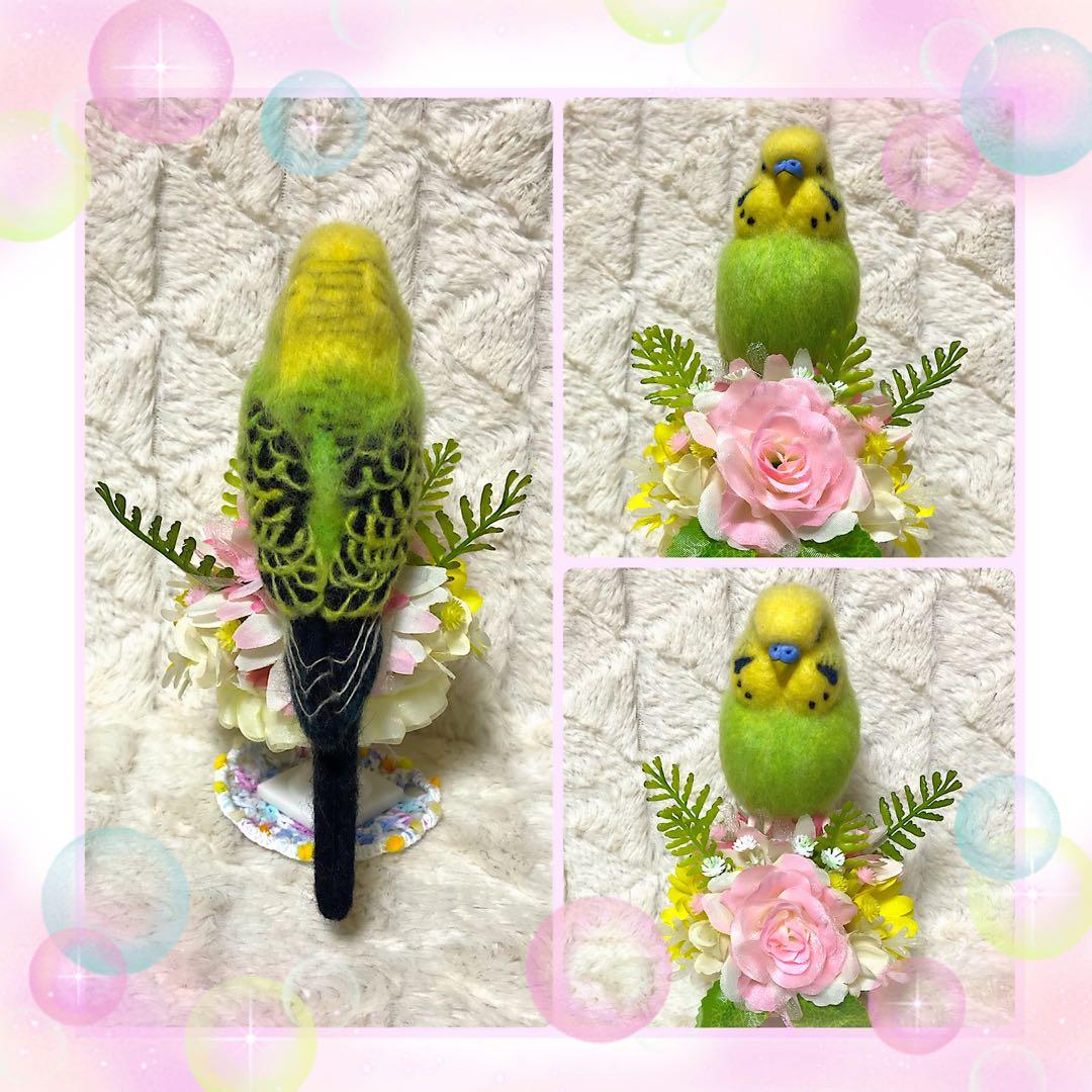 羊毛フェルト。セキセイインコ。オーダーNo.38