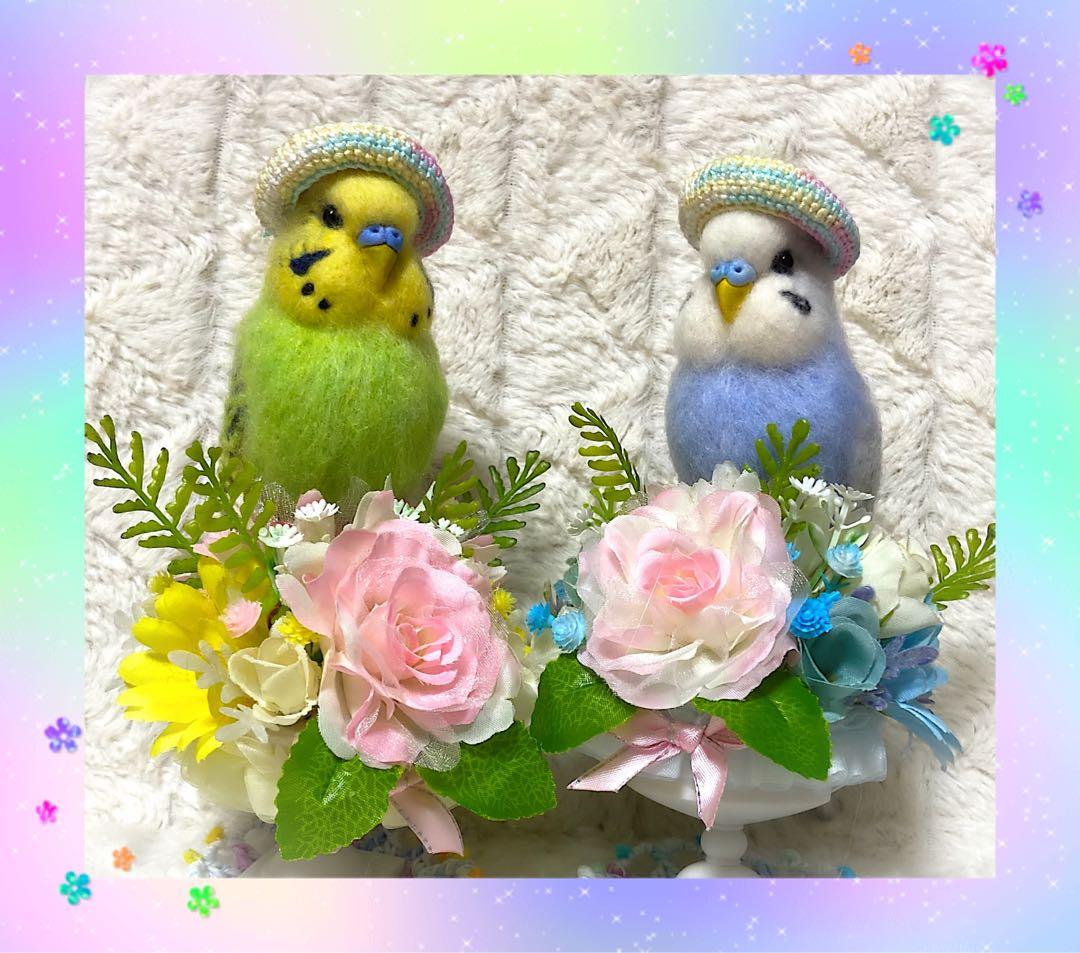 羊毛フェルト。セキセイインコ。オーダーNo.38