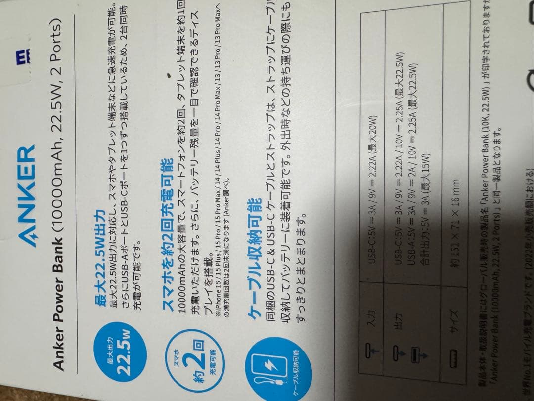 送料込み新品未使用2点セット動けるこたつウェアモバイルバッテリーセット節電対策