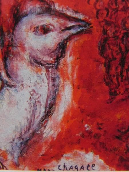 マルク・シャガール 32、希少画集画、新品額装付