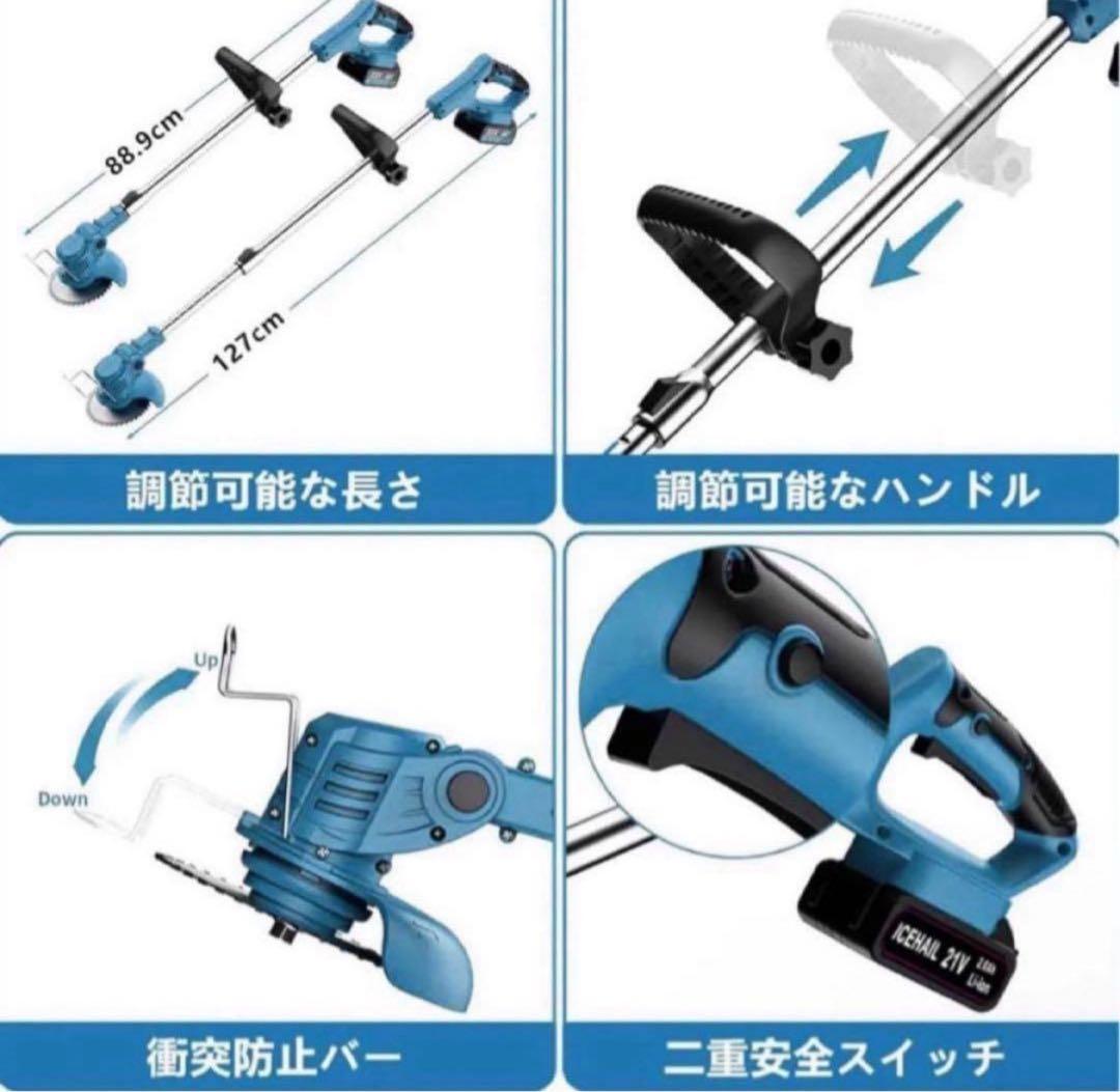 充電式電動芝刈り機　多機能　1台４役　低騒音　長さ調節　高出力　軽量　PSE認証