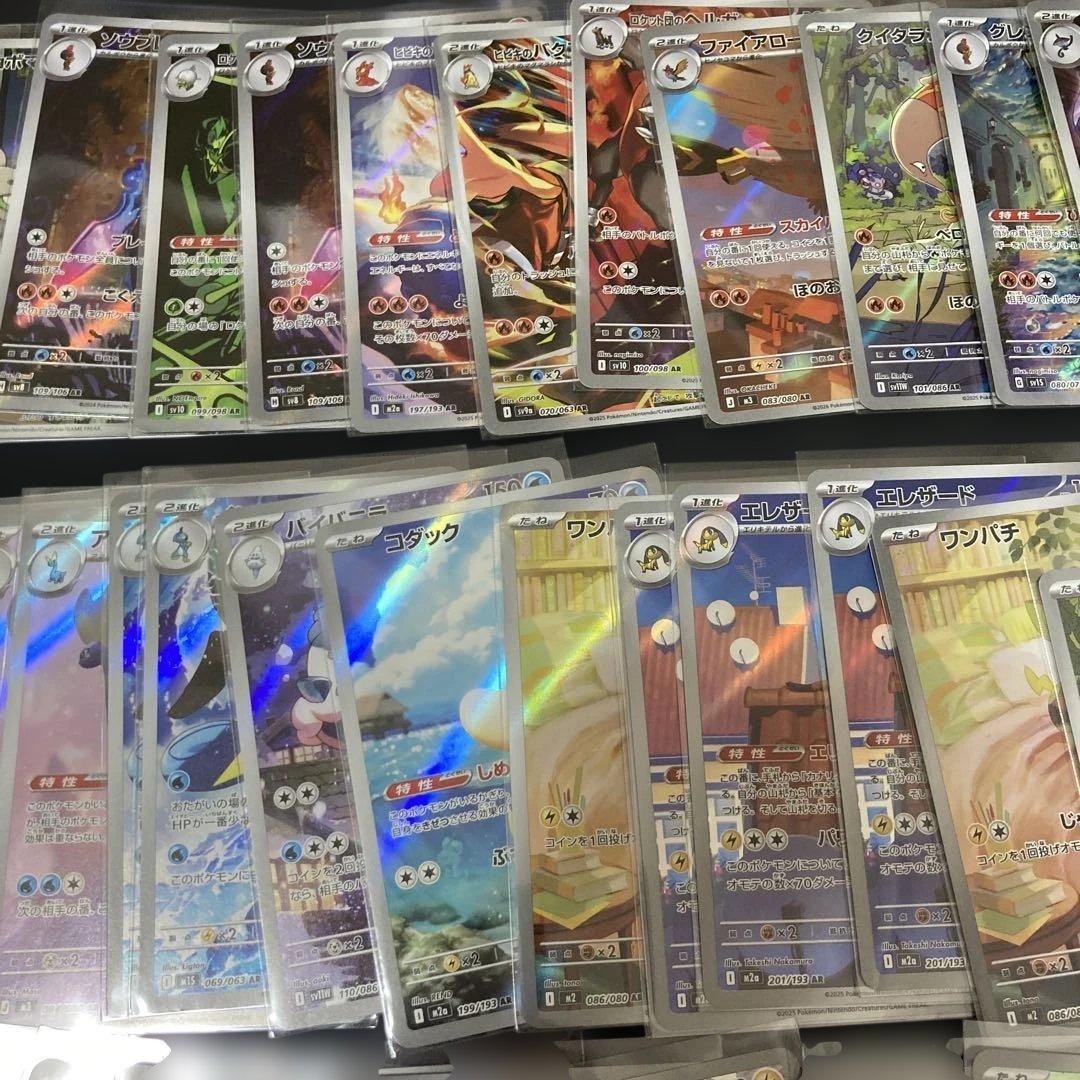 ポケモンカード AR まとめ売り　160枚　ポケカ　コレクション品