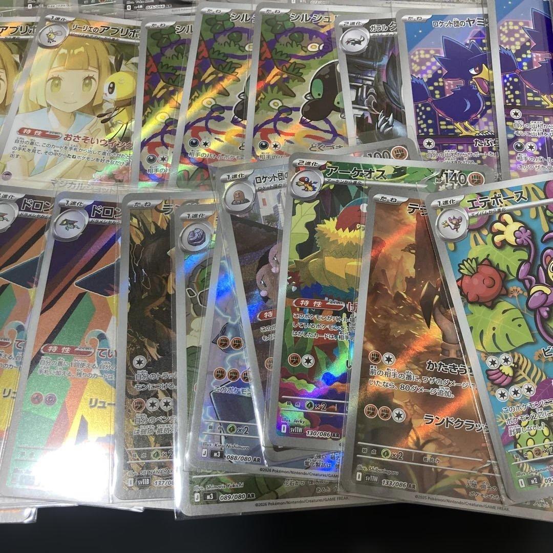 ポケモンカード AR まとめ売り　160枚　ポケカ　コレクション品