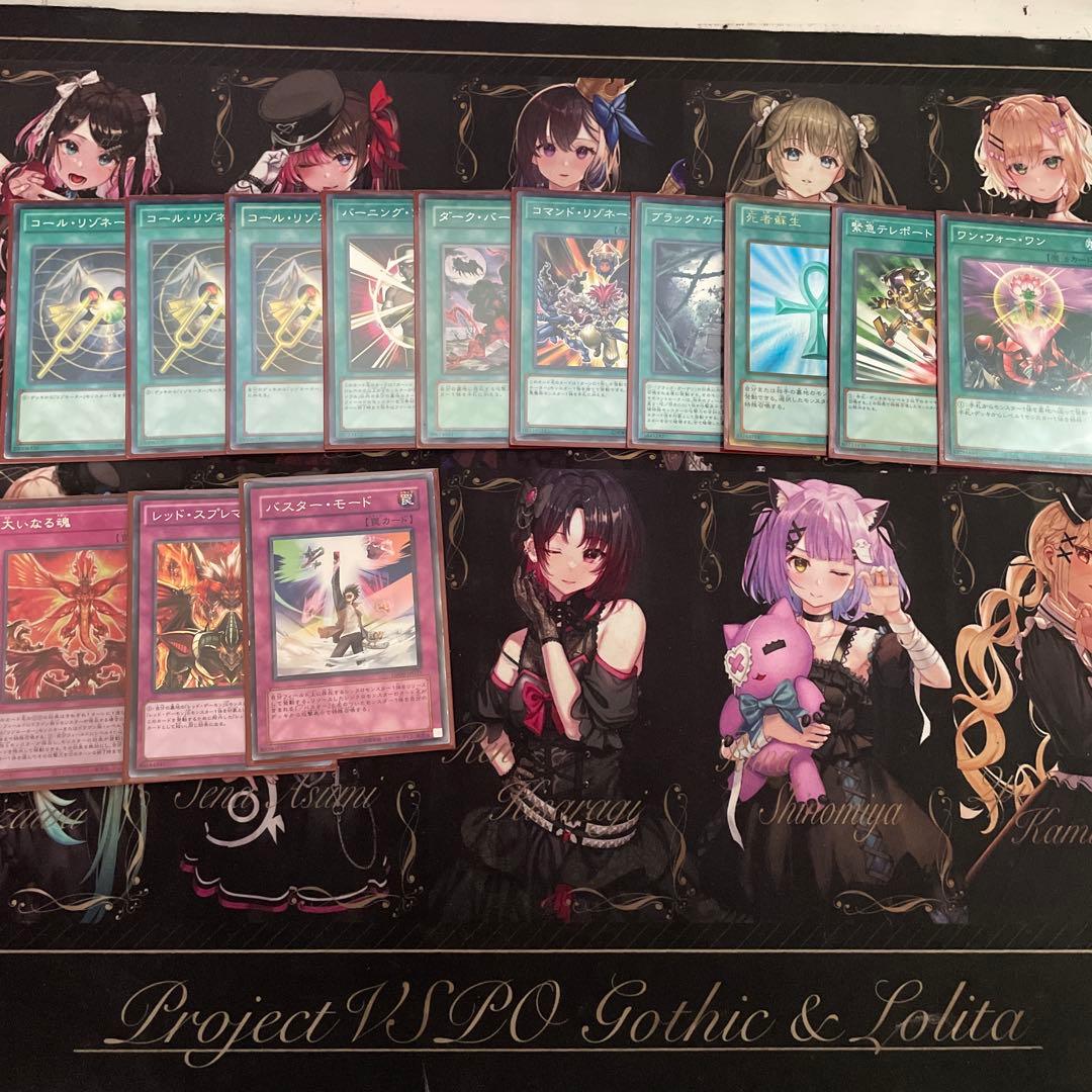 遊戯王 レッドデーモンズデッキ リゾネーターデッキ スーパーノヴァ入り 構築済み