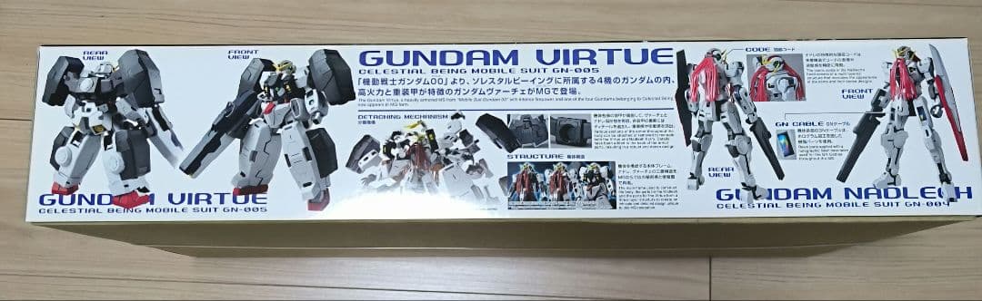 【未開封】機動戦士ガンダム00 MG 1/100 ガンダムヴァーチェ【値下げ】