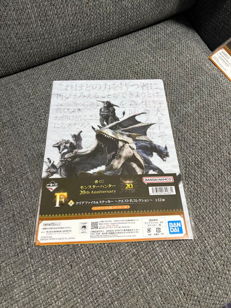 即購入⭕️ モンスターハンター 20th 一番くじ A賞B賞D賞F賞 セット
