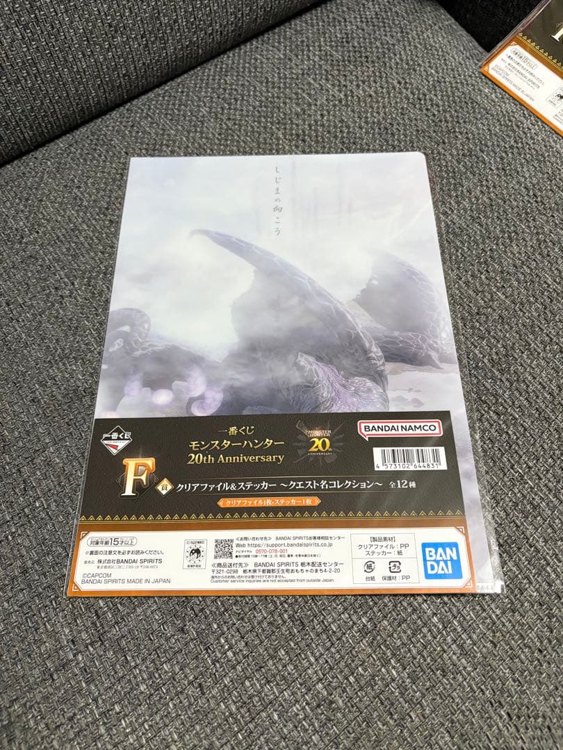 即購入⭕️ モンスターハンター 20th 一番くじ A賞B賞D賞F賞 セット