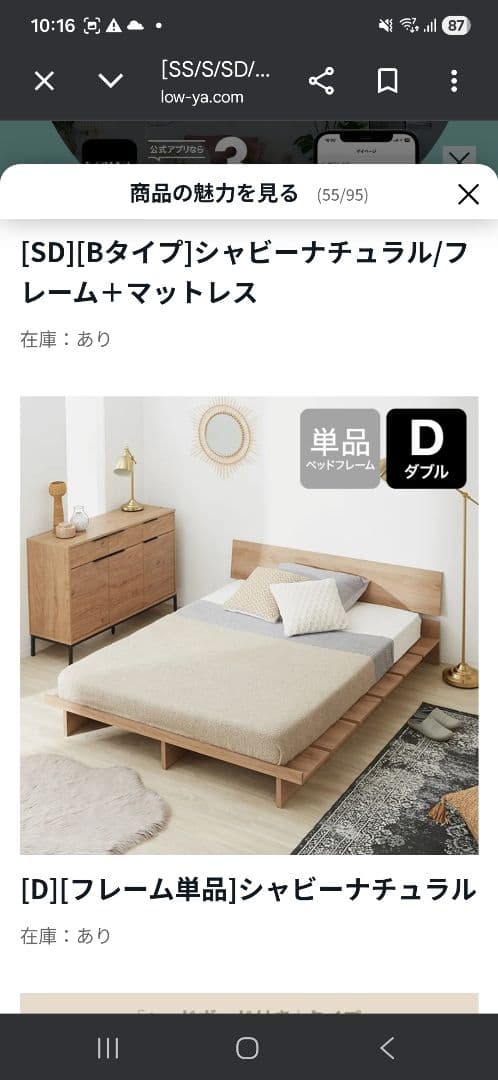 ダブル木製ベッドフレーム ナチュラル