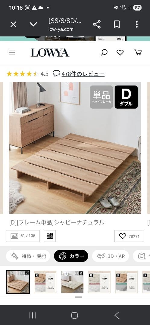 ダブル木製ベッドフレーム ナチュラル