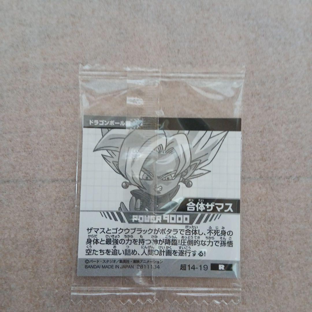 新品未開封ドラゴンボールZ MASTERLISE C賞悟空フィギュア オマケ付き