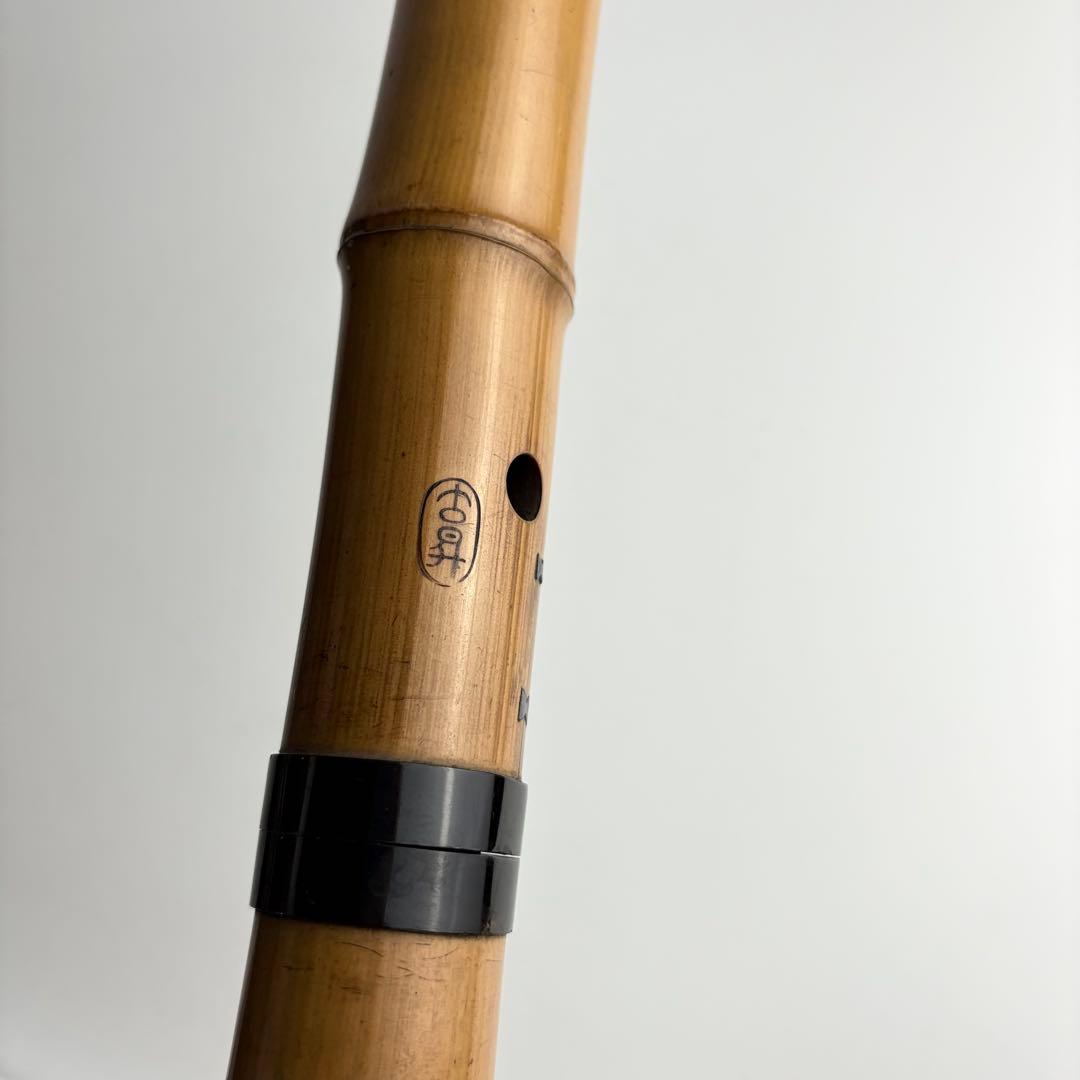 尺八 古昇 在銘 伝統 作家物 銘 尺八 楽器 和楽器